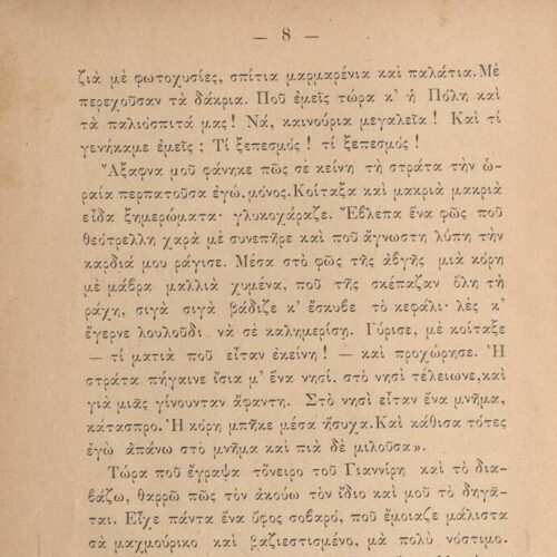 19 x 13 εκ. 2 σ. χ.α. + 512 σ. + 1 σ. χ.α., όπου στο φ. 1 κτητορική σφραγίδα CPC στο rec